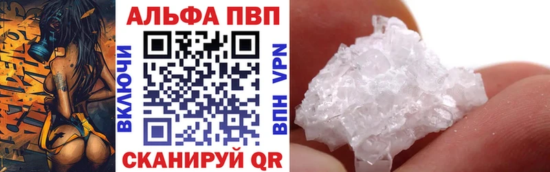 Купить где  Чулым  A PVP кристаллы 