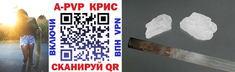 Альфа ПВП крисы CK Чулым