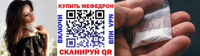 Меф 4 MMC  Купить  Чулым 